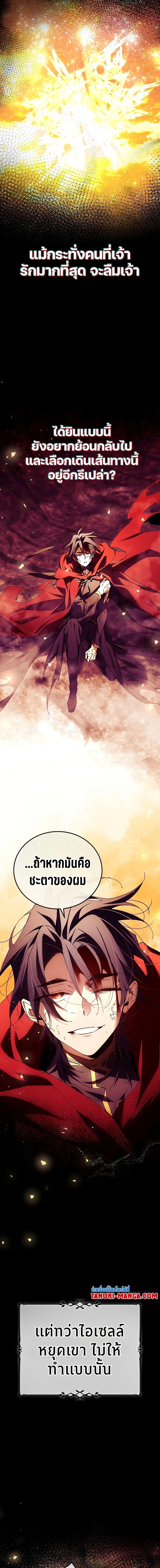 Magic Academy ตอนที่ 34 3