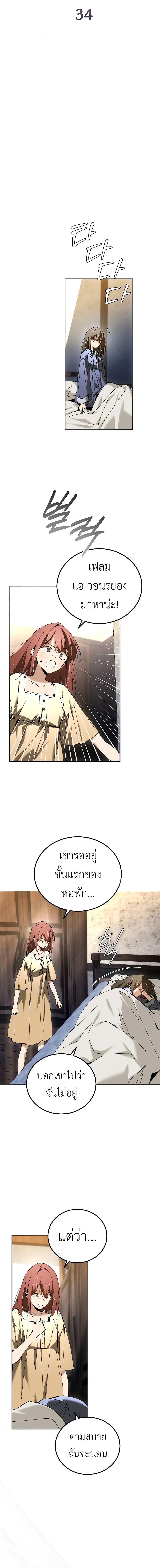 Magic Academy ตอนที่ 34 7