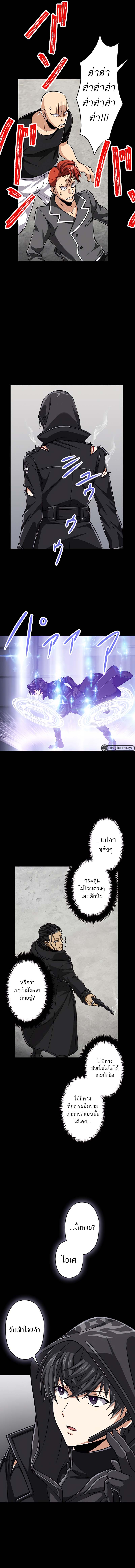 Magic Level 99990000 All-Attribute Great Sage ตอนที่ 64 10