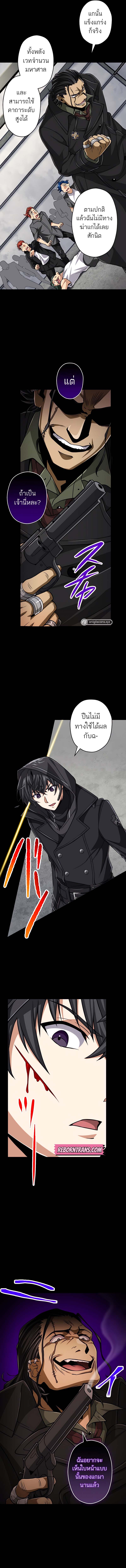 Magic Level 99990000 All-Attribute Great Sage ตอนที่ 64 7