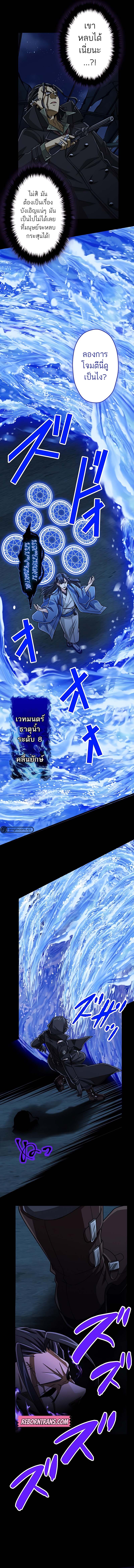 Magic Level 99990000 All-Attribute Great Sage ตอนที่ 65 11