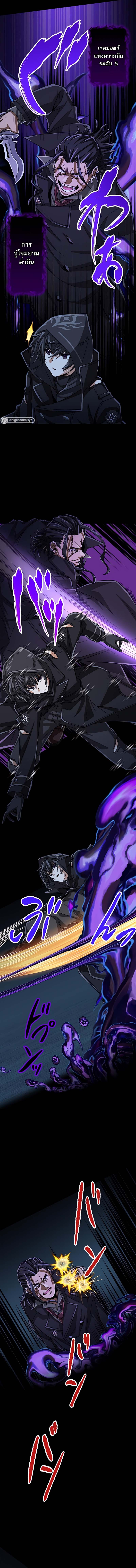Magic Level 99990000 All-Attribute Great Sage ตอนที่ 65 12