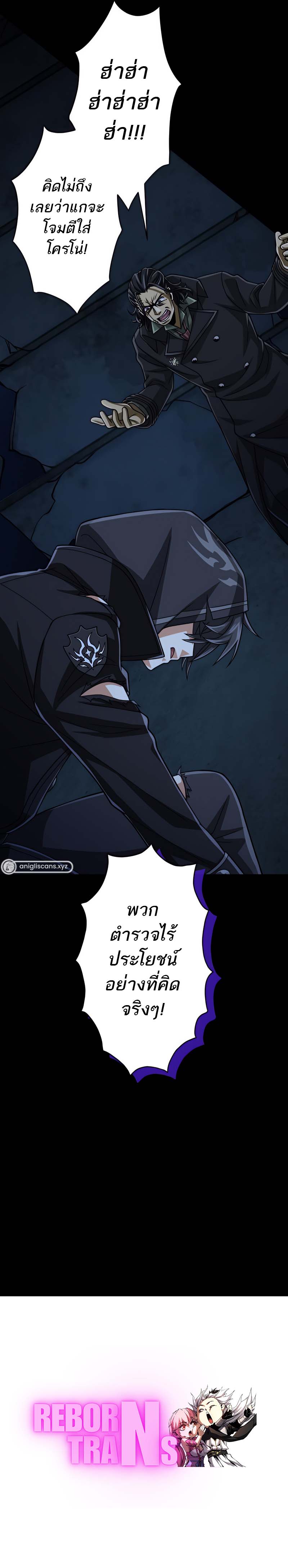 Magic Level 99990000 All-Attribute Great Sage ตอนที่ 65 16