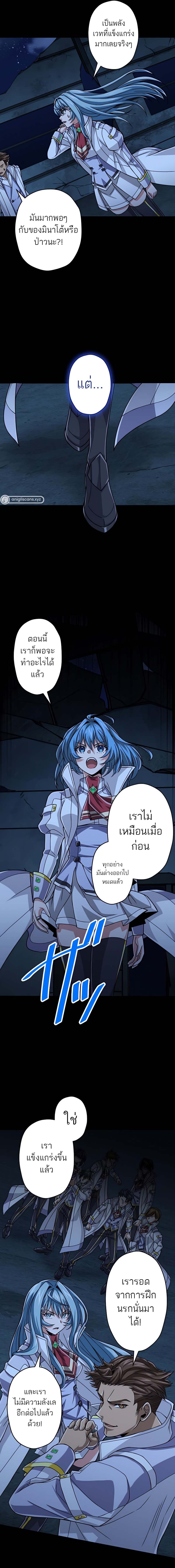 Magic Level 99990000 All-Attribute Great Sage ตอนที่ 65 6