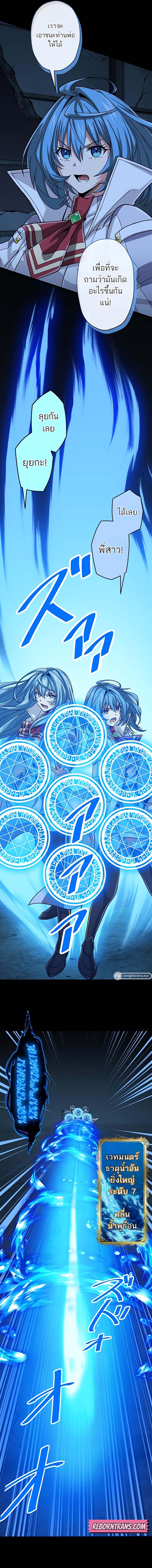 Magic Level 99990000 All-Attribute Great Sage ตอนที่ 65 7