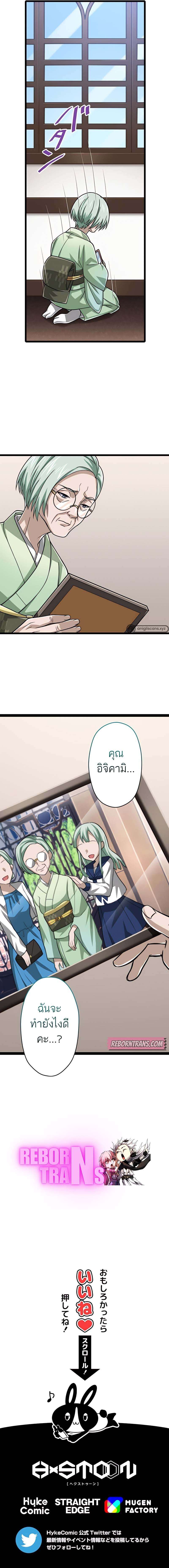 Magic Level 99990000 All-Attribute Great Sage ตอนที่ 73 9