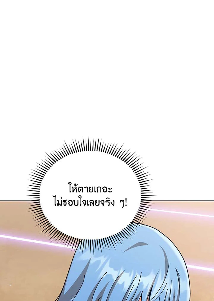 Necromancer Academy ตอนที่ 131 100