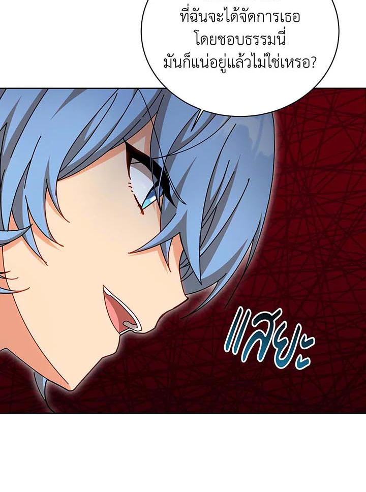 Necromancer Academy ตอนที่ 131 13