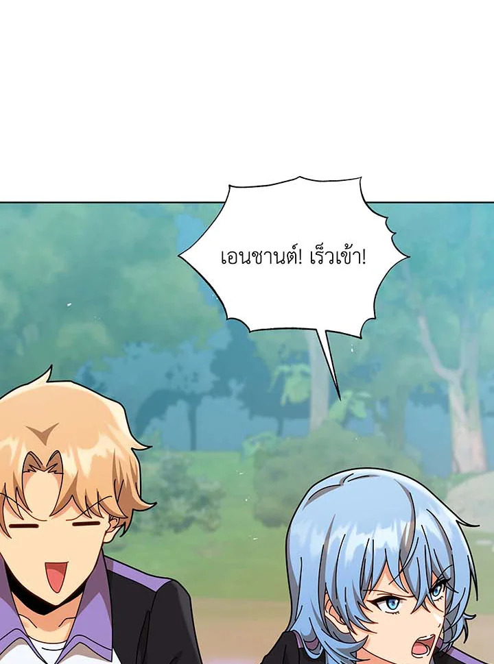 Necromancer Academy ตอนที่ 131 16