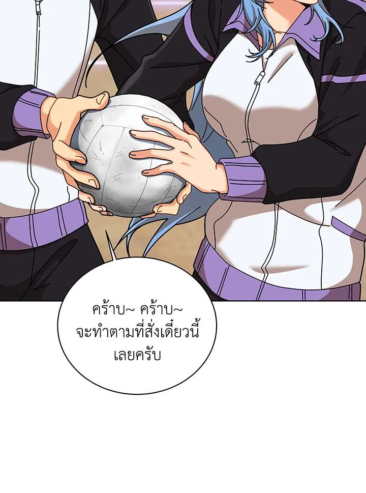 Necromancer Academy ตอนที่ 131 17