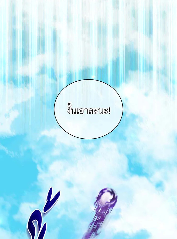 Necromancer Academy ตอนที่ 131 20
