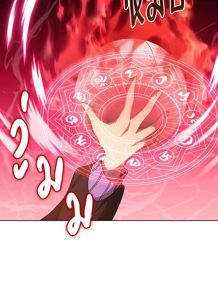 Necromancer Academy ตอนที่ 131 29