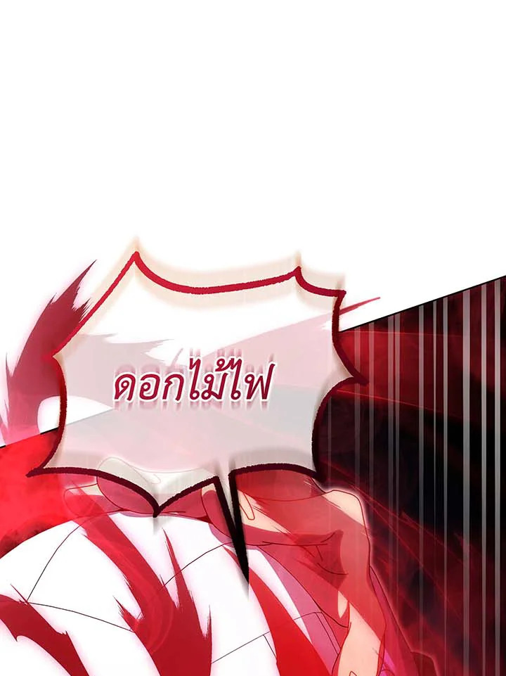 Necromancer Academy ตอนที่ 131 30