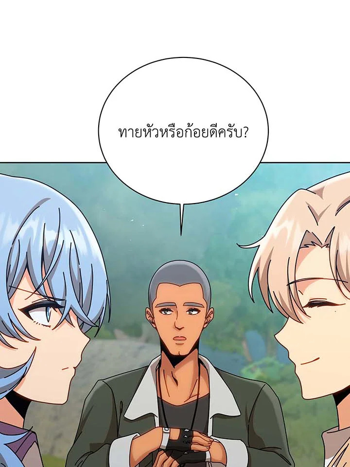 Necromancer Academy ตอนที่ 131 5