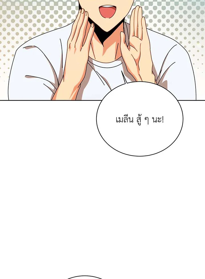 Necromancer Academy ตอนที่ 131 61
