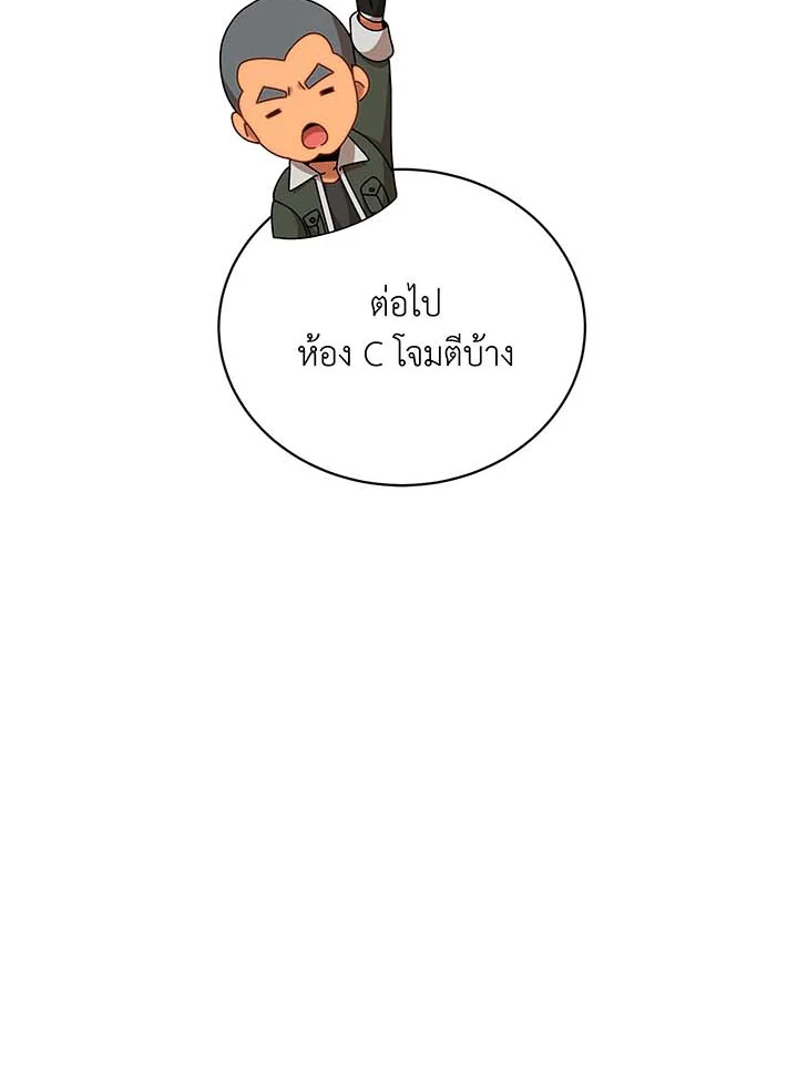 Necromancer Academy ตอนที่ 131 66
