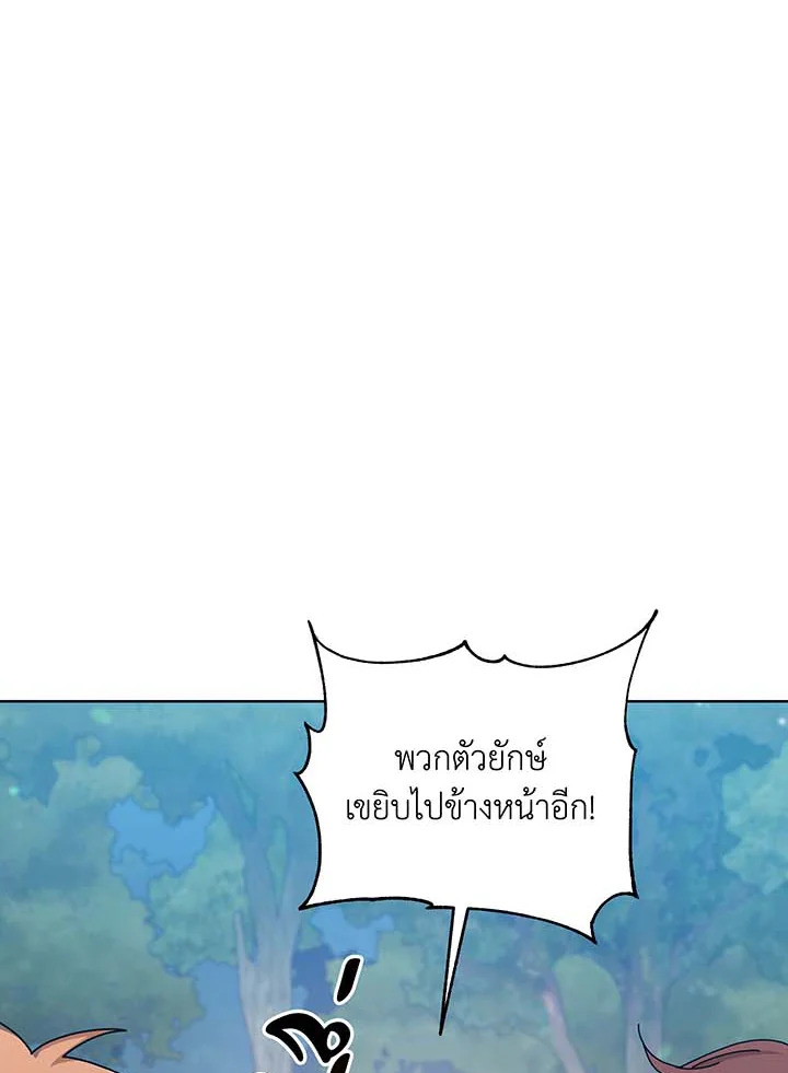 Necromancer Academy ตอนที่ 131 69