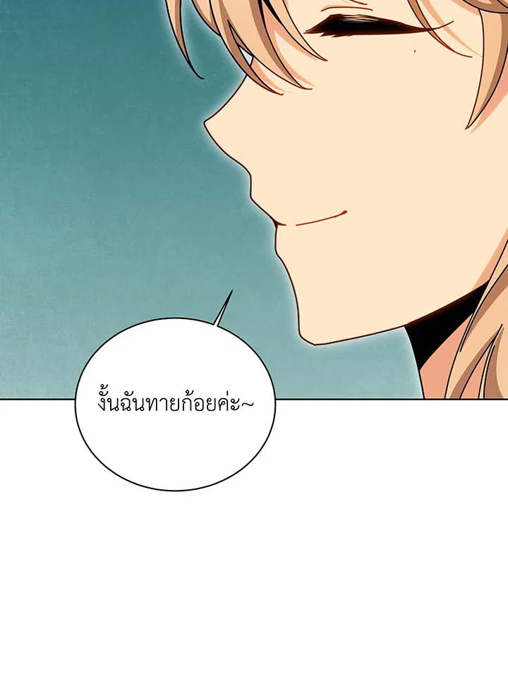 Necromancer Academy ตอนที่ 131 8