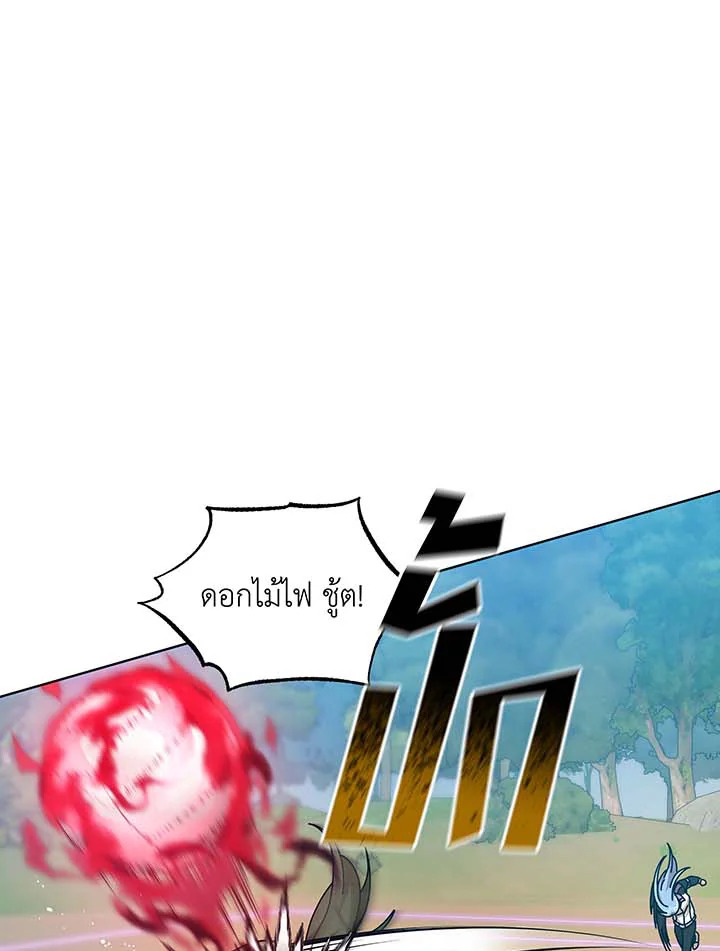 Necromancer Academy ตอนที่ 131 89