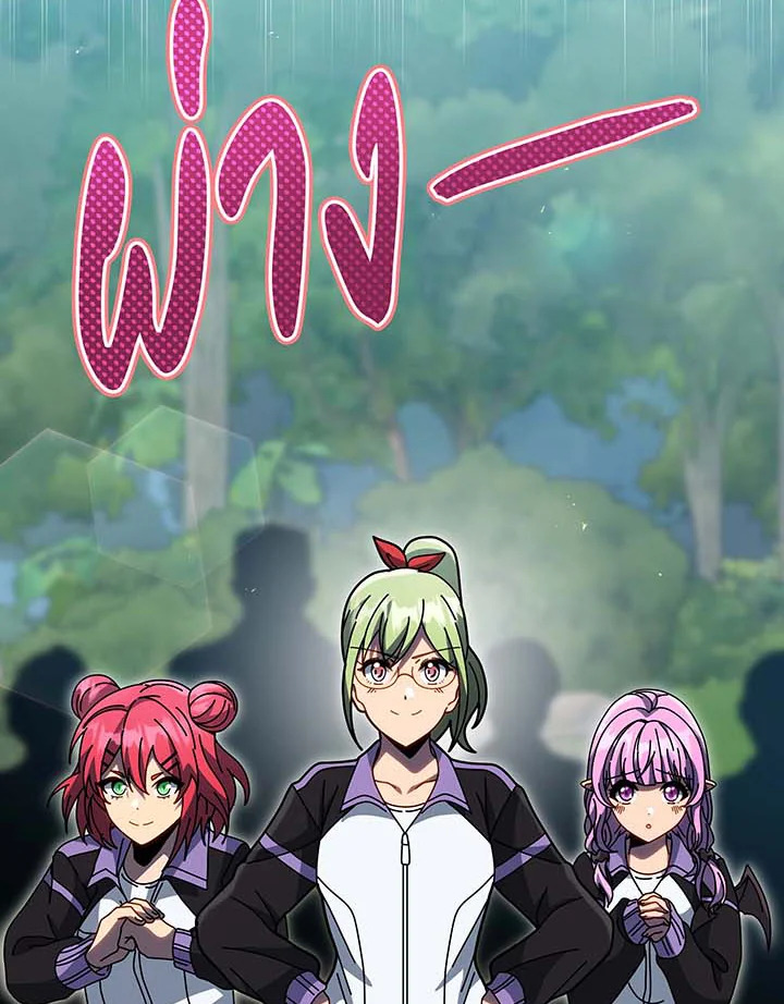 Necromancer Academy ตอนที่ 132 100