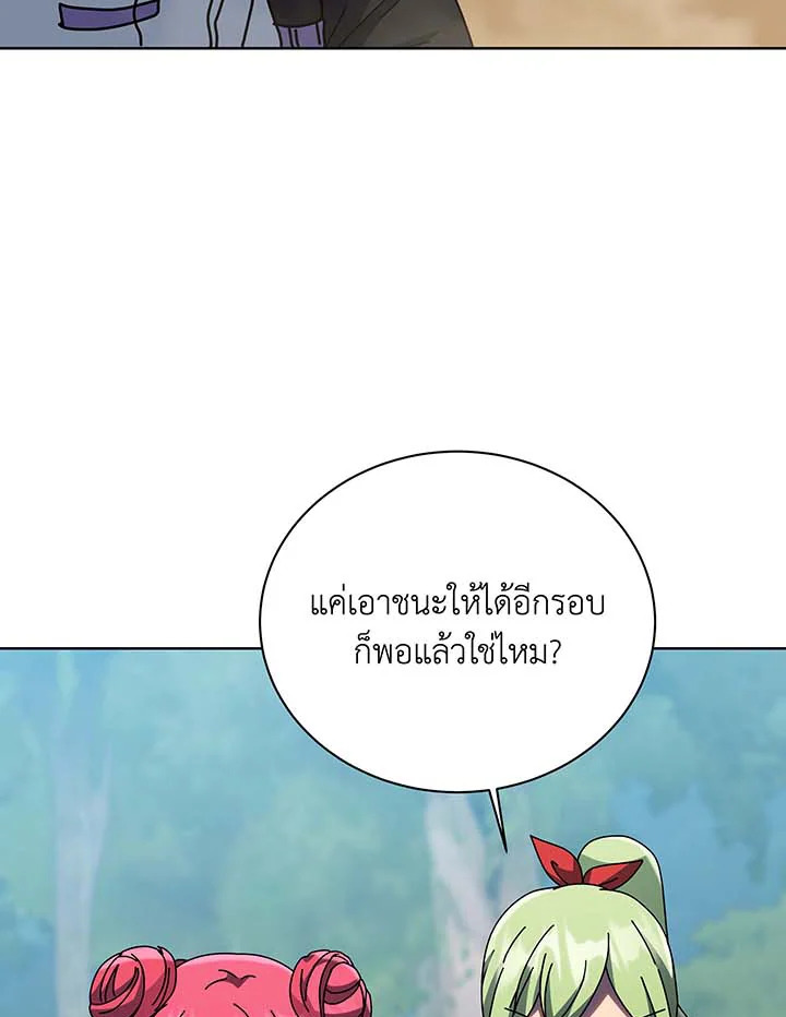 Necromancer Academy ตอนที่ 132 104