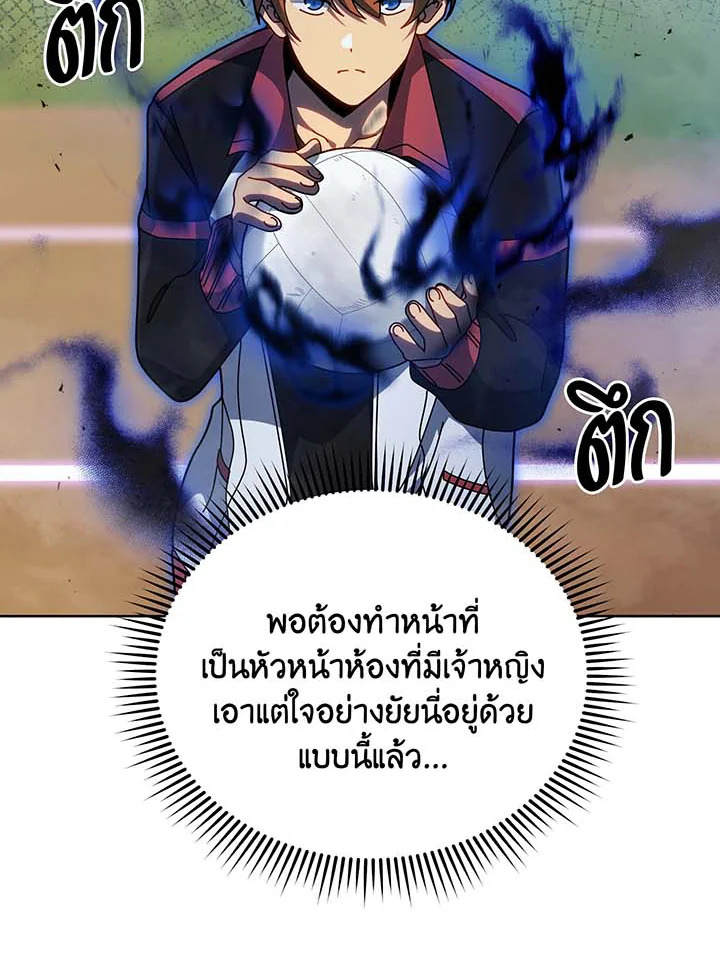 Necromancer Academy ตอนที่ 132 12