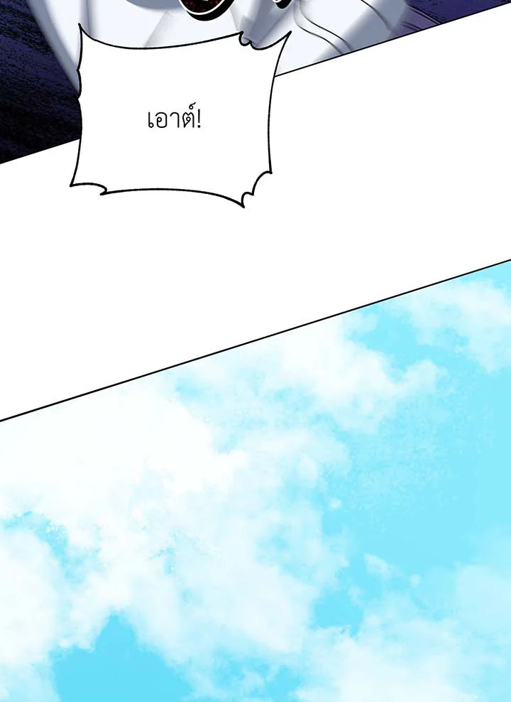 Necromancer Academy ตอนที่ 132 122