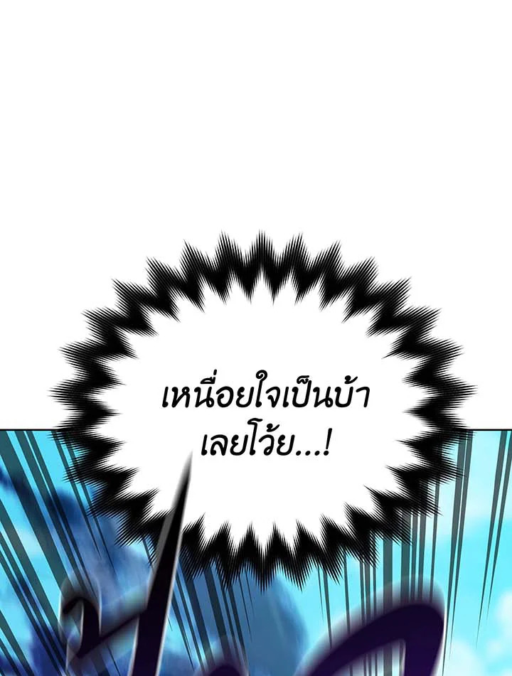 Necromancer Academy ตอนที่ 132 13