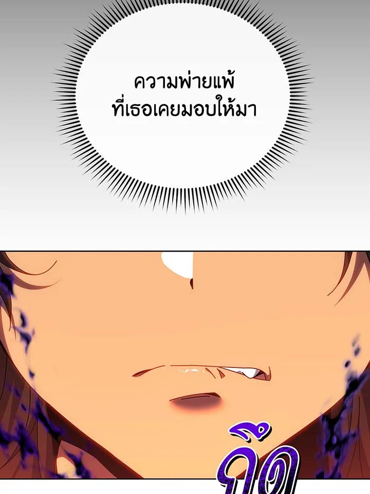 Necromancer Academy ตอนที่ 132 136