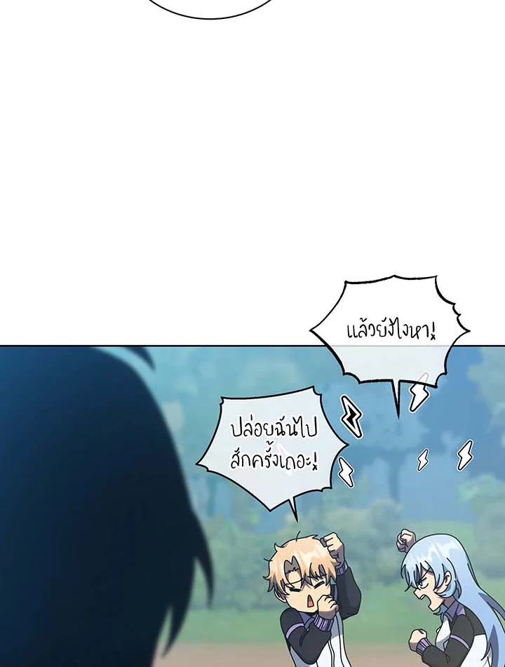 Necromancer Academy ตอนที่ 132 23