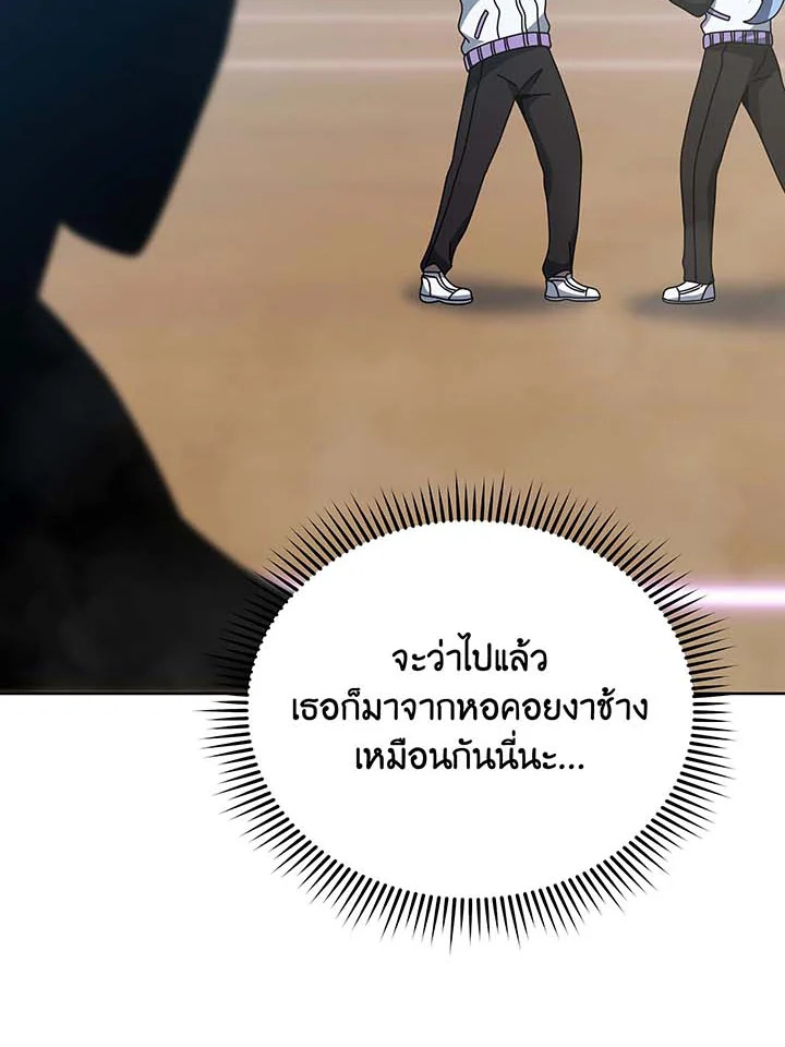 Necromancer Academy ตอนที่ 132 24