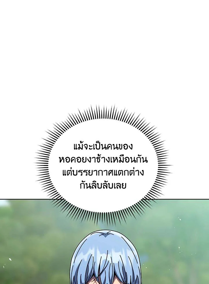 Necromancer Academy ตอนที่ 132 25