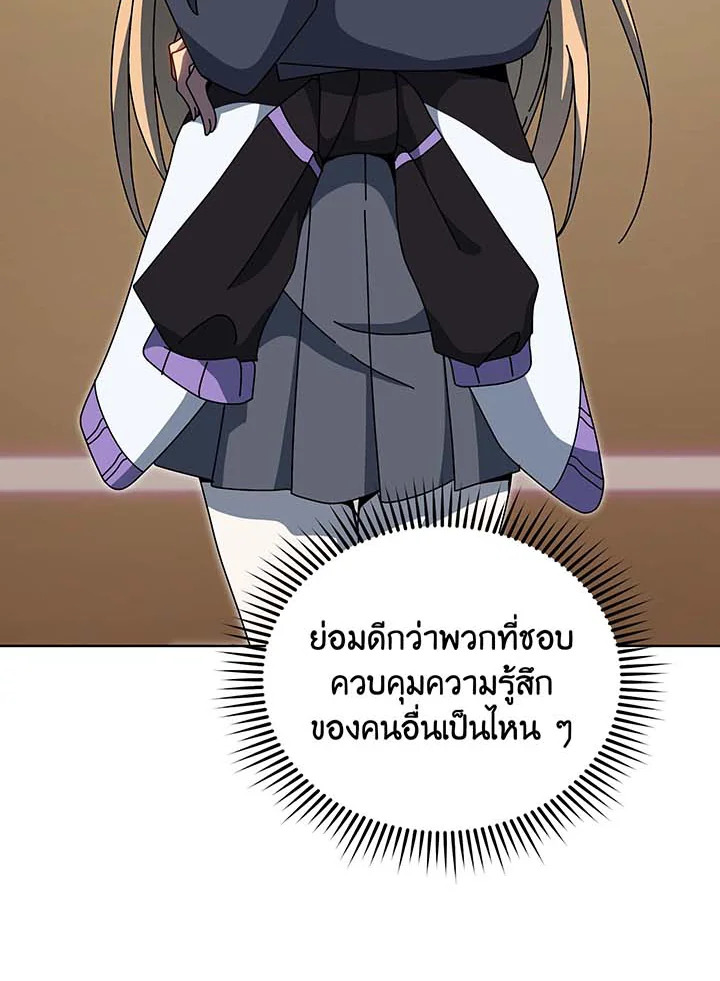 Necromancer Academy ตอนที่ 132 31