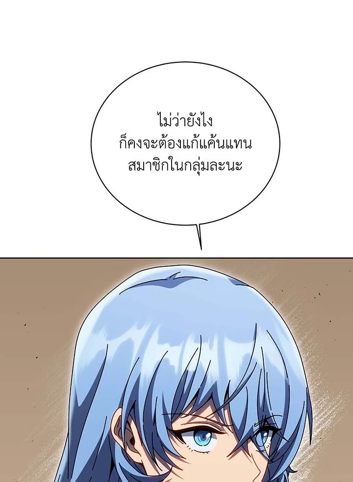 Necromancer Academy ตอนที่ 132 32
