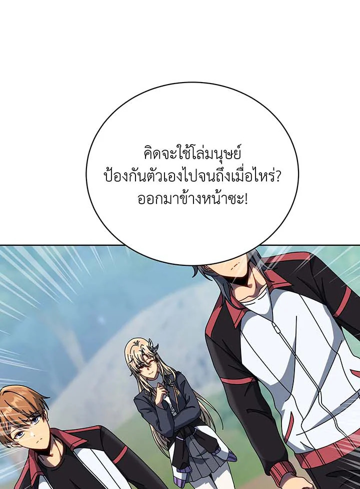 Necromancer Academy ตอนที่ 132 34