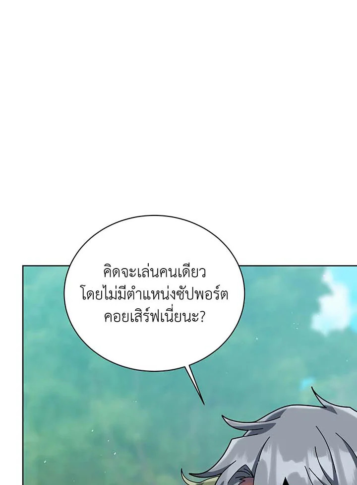 Necromancer Academy ตอนที่ 132 40