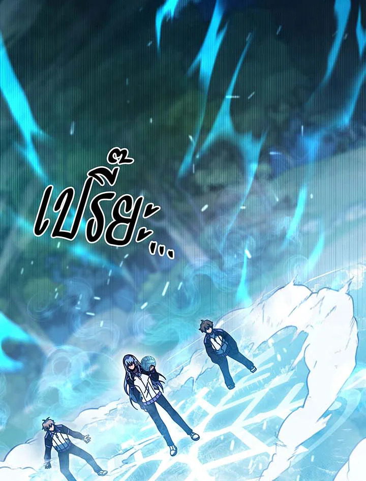Necromancer Academy ตอนที่ 132 47
