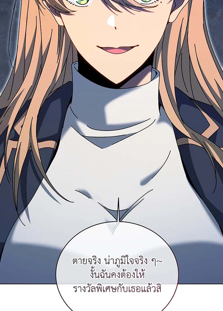 Necromancer Academy ตอนที่ 132 57
