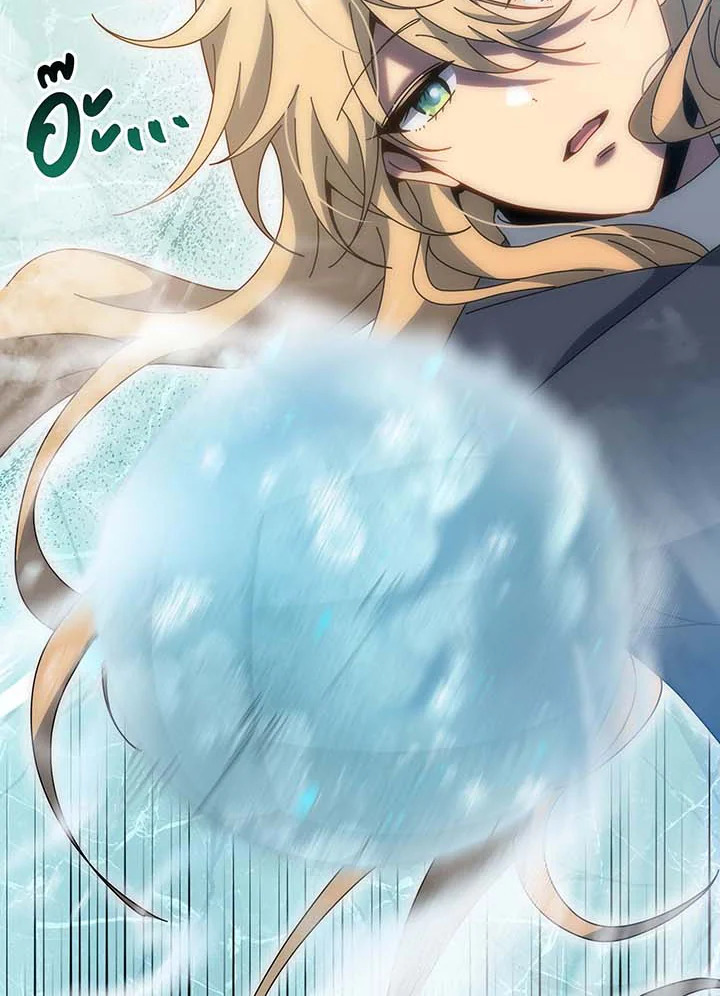 Necromancer Academy ตอนที่ 132 71