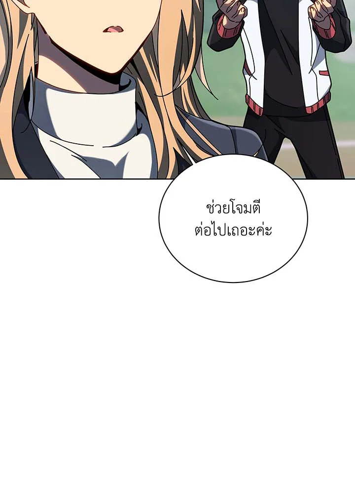 Necromancer Academy ตอนที่ 132 9