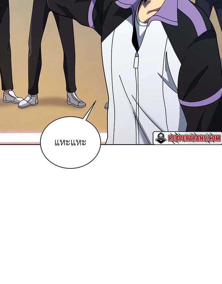Necromancer Academy ตอนที่ 132 96