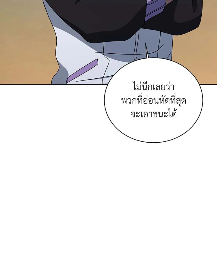 Necromancer Academy ตอนที่ 132 98