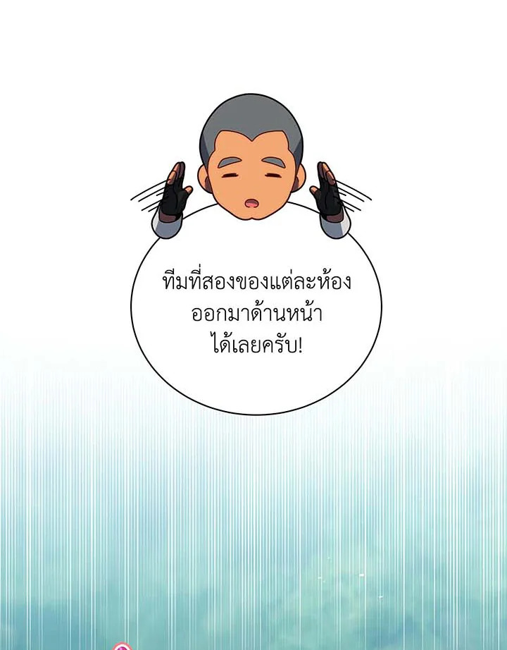 Necromancer Academy ตอนที่ 132 99