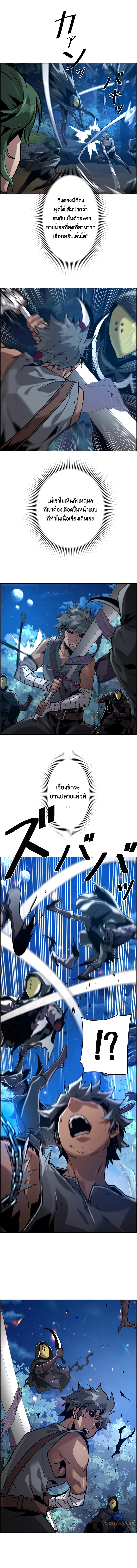 Necromancer ตอนที่ 39 10