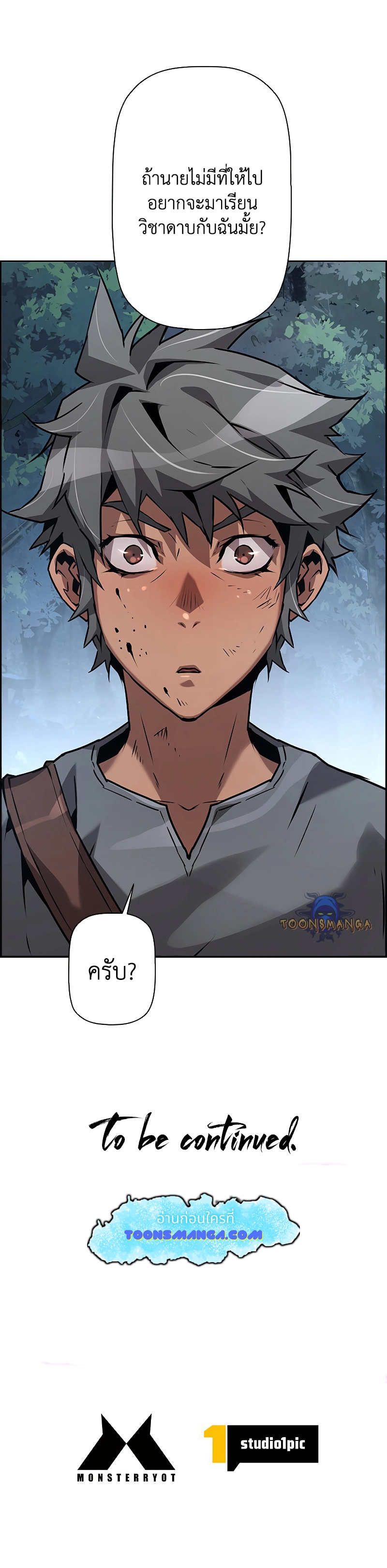 Necromancer ตอนที่ 39 14