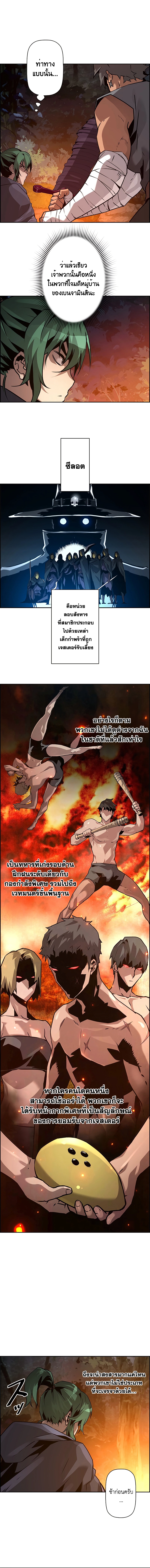 Necromancer ตอนที่ 39 7
