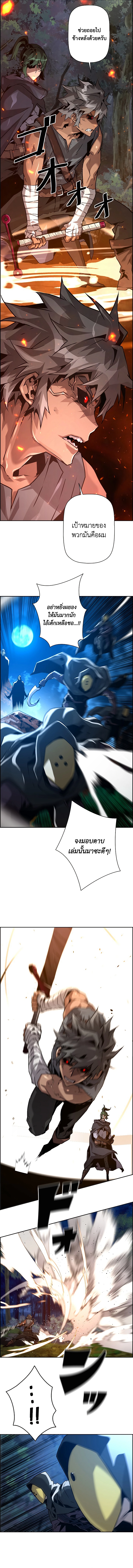 Necromancer ตอนที่ 39 8