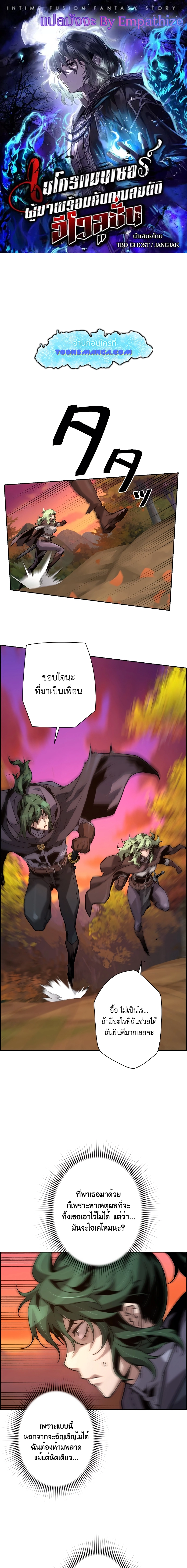 Necromancer ตอนที่ 44 1