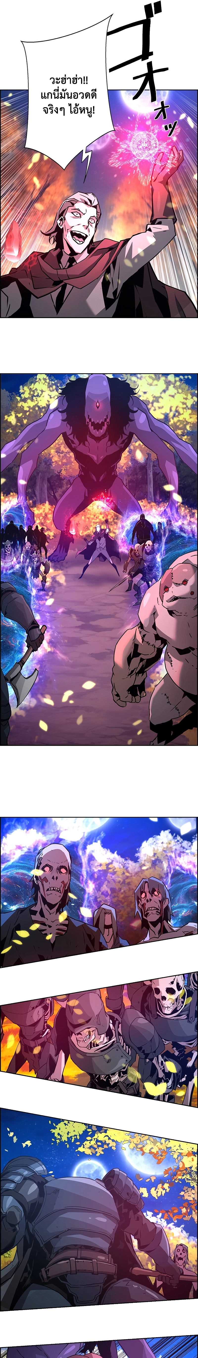 Necromancer ตอนที่ 44 13