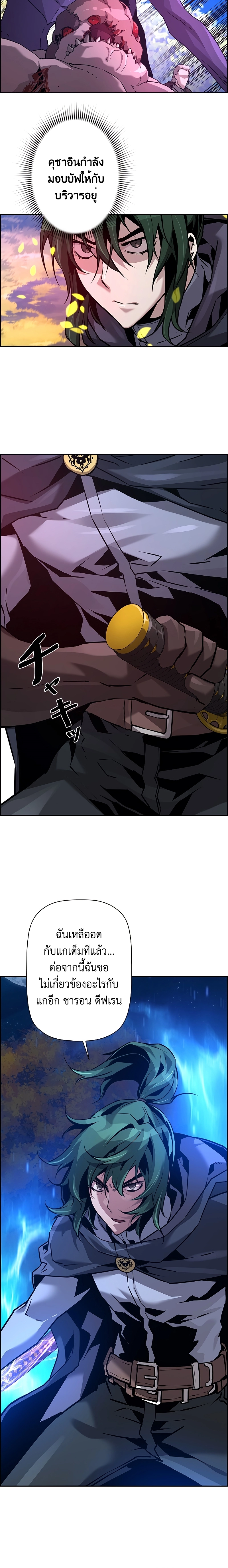 Necromancer ตอนที่ 44 14
